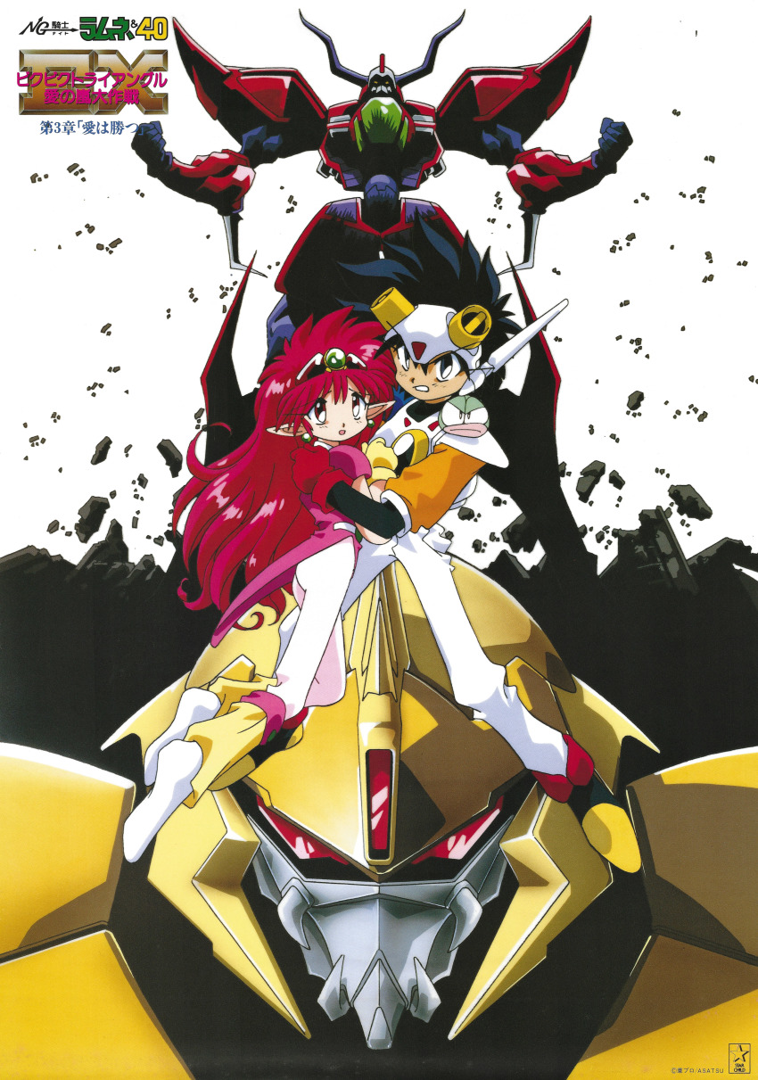 1990s_(style) 1boy 1girl absurdres arara_milk baba_lamune black_eyes black_hair earrings gloves grin headgear headpiece highres hug jewelry king_squasher logo long_hair mecha ng_knight_lamune_&amp;_40 non-web_source official_art pink_eyes pink_hair pointy_ears poster_(medium) red_gloves retro_artstyle robot rubble scan short_hair smile tama-q yellow_gloves
