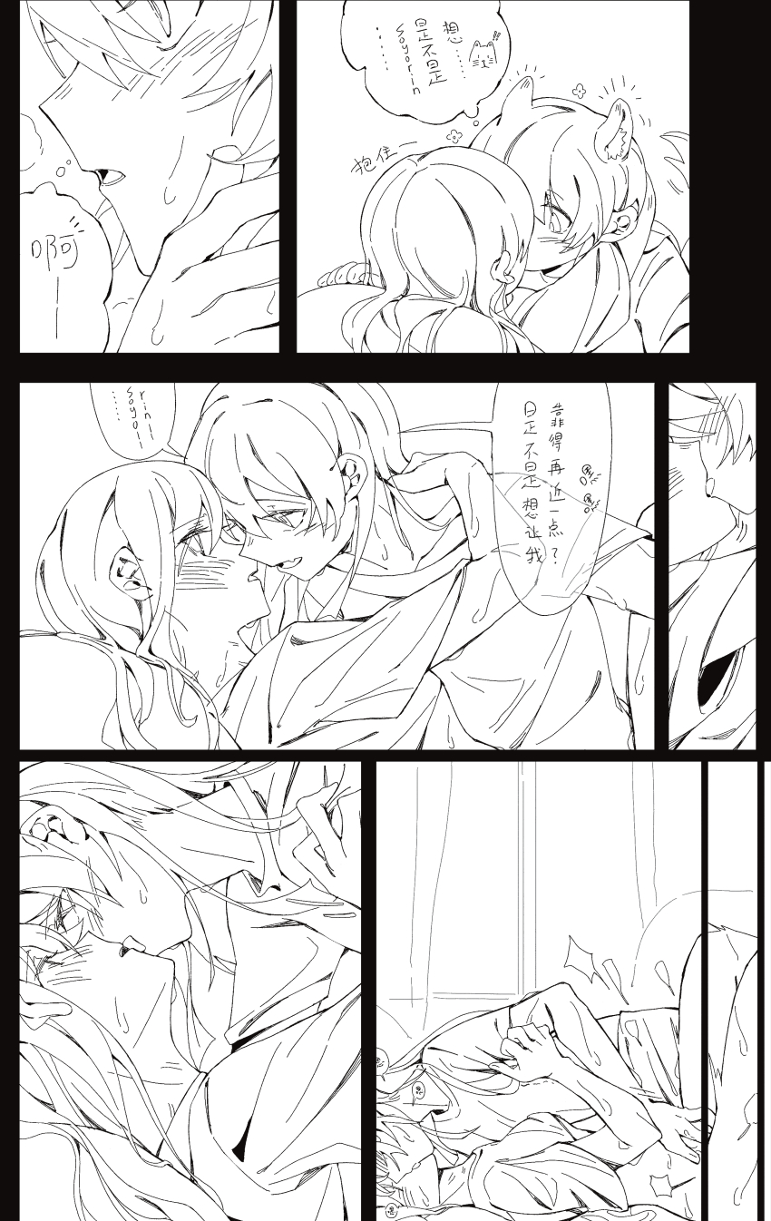 2girls absurdres animal_ear_fluff animal_ears arms_around_neck bang_dream! bang_dream!_it&#039;s_mygo!!!!! blush chihaya_anon chinese_commentary chinese_text clothes_lift commentary_request commission dog_ears eye_contact fingering greyscale highres kemonomimi_mode kiss lanserongjie looking_at_another monochrome multiple_girls nagasaki_soyo open_mouth pussy_juice second-party_source shirt_lift short_sleeves speech_bubble sweat thought_bubble translation_request yuri