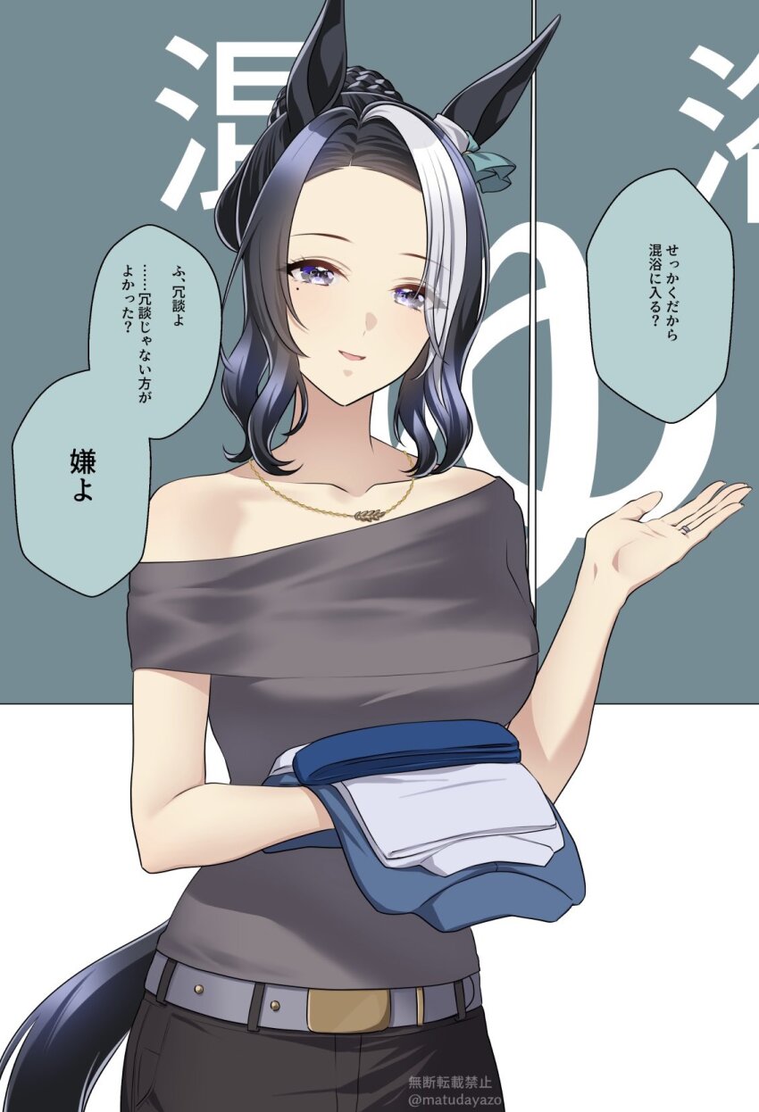 1girl animal_ears bare_shoulders belt black_hair blush braid breasts denim hair_bun highres horse_ears horse_girl horse_tail jeans jewelry large_breasts long_hair looking_at_viewer matuda_(matudayazo) mejiro_ramonu_(umamusume) mole mole_under_eye multicolored_hair necklace pants purple_eyes shirt short_sleeves smile solo speech_bubble streaked_hair tail translation_request umamusume upper_body white_hair