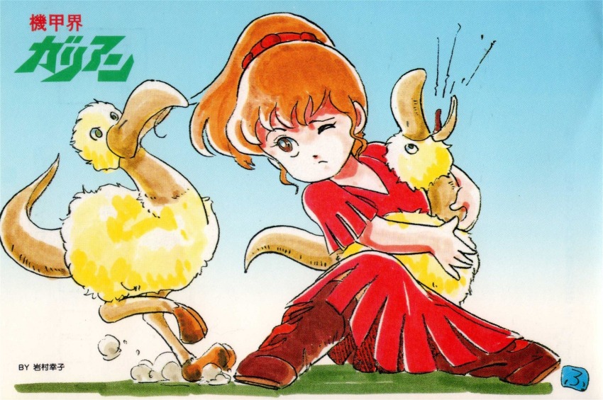 1980s_(style) 1girl alien animec_(magazine) beak bird boots brown_eyes chururu commentary dress dust_cloud english_commentary falling fantasy headband highres holding iwamura_sachiko kikou-kai_galient magazine_scan oldschool orange_hair pet ponytail production_art promotional_art red_dress retro_artstyle scan science_fiction signature title