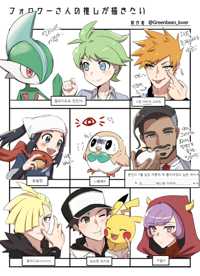 2girls 6+boys :3 :t ^_^ akanbe akari_(pokemon) arrow_(symbol) artist_name baseball_cap beard bird black_eyes black_hair black_headwear black_jacket blonde_hair blue_eyes blue_hair blue_kimono blue_oak blue_oak_(sygna_suit) blue_shirt blush blush_stickers border bright_pupils character_name cheek-to-cheek cheek_poking clenched_hand closed_eyes closed_mouth collared_shirt courtney_(pokemon) expressionless eye_contact eyelid_pull facial_hair fake_horns fist_bump flat_chest flying_sweatdrops followers_favorite_challenge forehead formal_clothes gallade gen_1_pokemon gen_4_pokemon gen_7_pokemon gladion_(pokemon) green_eyes green_hair grey_hair grey_jacket hair_over_one_eye half-closed_eyes hand_up happy hat head_tilt heads_together headscarf highres hisuian_poke_ball holding holding_poke_ball hood hood_up horns jacket japanese_clothes japanese_text kimono korean_text layered_sleeves light_blush long_sleeves looking_at_another looking_at_viewer looking_to_the_side matching_hair/eyes medium_hair mikka_tsukiyo mixed-language_text mohawk multicolored_hair multiple_boys multiple_drawing_challenge multiple_girls mustache necktie nervous_sweating nintendo one_eye_closed one_eye_covered open_mouth orange_eyes orange_hair outside_border owl pikachu poke_ball pokemon pokemon_(creature) pokemon_legends:_arceus pokemon_masters_ex pokemon_oras pokemon_sm pokemon_swsh poking ponytail portrait purple_eyes purple_hair red_(pokemon) red_(sygna_suit)_(thunderbolt)_(pokemon) red_eyes red_necktie red_scarf red_sweater ribbed_sweater rose_(pokemon) rowlet scarf shirt short_hair short_over_long_sleeves short_sleeves sidelocks smile spiked_hair split_mouth straight-on suit sweat sweater swept_bangs talking teeth tongue tongue_out torn_clothes torn_sleeves translation_request turn_pale twitter_username two-tone_hair ultra_ball upper_body v-shaped_eyebrows wally_(pokemon) white_border white_headscarf white_headwear white_jacket white_pupils wide-eyed yellow_horns
