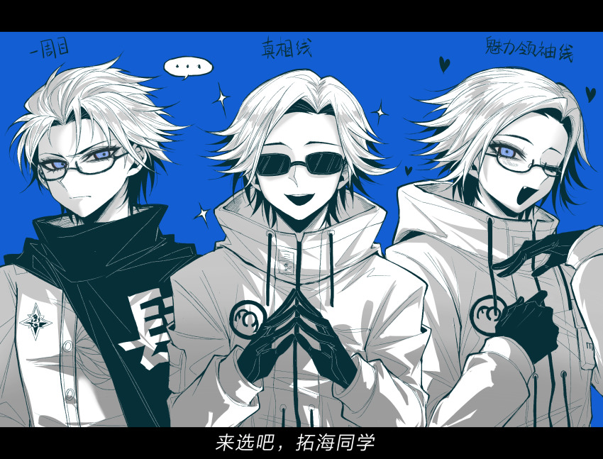 ... 3boys aotsuki_eito blue_background blue_eyes cape chinese_commentary chinese_text evarina55 fang gakuran glasses gloves greyscale_with_colored_background grin hands_up highres jacket last_defense_academy_school_uniform letterboxed looking_at_viewer loving_aura male_focus multiple_boys multiple_persona official_alternate_hairstyle one_eye_closed school_uniform scowl short_hair smile sparkle speech_bubble spoilers spot_color steepled_fingers sunglasses the_hundred_line_-last_defense_academy-