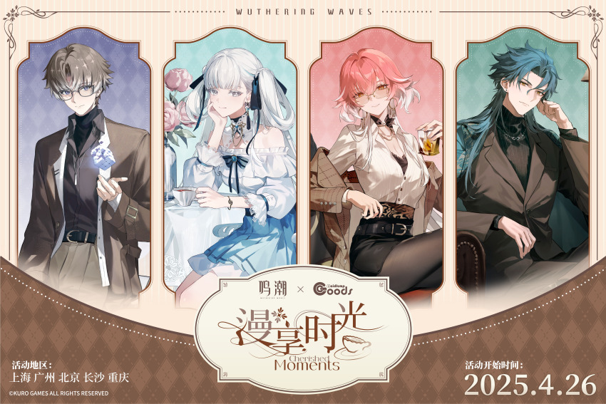 2boys 2girls absurdres bare_shoulders belt bespectacled black_belt black_bow black_pantyhose black_shirt black_skirt blue_eyes blue_skirt bow bracelet breasts bright_pupils brown_hair brown_jacket brown_shirt changli_(wuthering_waves) chinese_text cleavage closed_mouth clothes_down collar collared_shirt colored_eyelashes cube cup dated drinking_glass earrings flower glasses green_hair hair_bow hand_up highres holding holding_cup jacket jewelry jinhsi_(wuthering_waves) jiyan_(wuthering_waves) logo long_hair looking_at_viewer looking_over_eyewear low_twintails medium_breasts missing_commentary multicolored_hair multiple_boys multiple_girls off-shoulder_shirt off_shoulder official_alternate_costume official_art open_clothes open_shirt orange_eyes pantyhose pink_flower pink_hair shirt shirt_tucked_in sitting skirt smile stitched suit_jacket sunglasses teacup third-party_edit twintails two-tone_hair two_side_up vase white_collar white_eyelashes white_eyes white_hair white_pupils white_shirt wuthering_waves xiangli_yao yellow_eyes