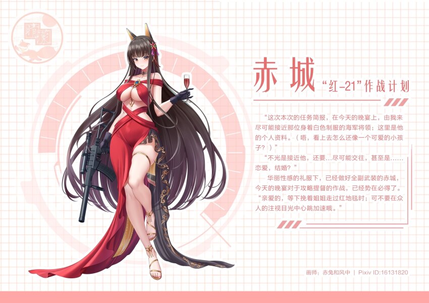 1girl akagi_(warship_girls_r) alcohol alternate_costume animal_ears as_val assault_rifle bare_shoulders black_gloves black_hair blunt_bangs breasts brown_hair chichengde_haotidu_afusang chinese_text cleavage cup dress drinking_glass fox_ears full_body gloves gun hair_ornament halterneck high_heels highres holding holding_cup holding_gun holding_weapon jewelry kalashnikov_rifle large_breasts long_hair looking_at_viewer purple_eyes red_dress rifle sandals side_slit sleeveless sleeveless_dress smile solo standing submachine_gun very_long_hair warship_girls_r weapon wine wine_glass