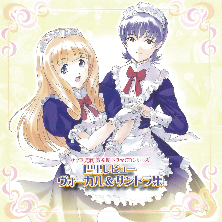2girls :d absurdres album_cover apron back_ribbon blue_dress blue_eyes blue_hair blue_sleeves blunt_bangs border brown_eyes buttoned_cuffs buttons character_name ci_caprice collar copyright_name cover cowboy_shot dancing dress frilled_apron frilled_collar frills glove_bow gloves hand_on_another&#039;s_hip hand_on_own_hip highres holding_hands lace-trimmed_sleeves lace-up_gloves lace_trim layered_dress long_hair long_sidelocks looking_at_viewer maid maid_apron mandarin_collar matsubara_hidenori mell_raison multiple_girls neck_ribbon official_art open_mouth orange_hair pink_border puffy_sleeves red_ribbon ribbon sakura_taisen sakura_taisen_iii short_sleeves sidelocks sleeve_ribbon smile third-party_source traditional_media twisted_sidelocks white_apron white_gloves white_wrist_cuffs wrist_cuffs yellow_background