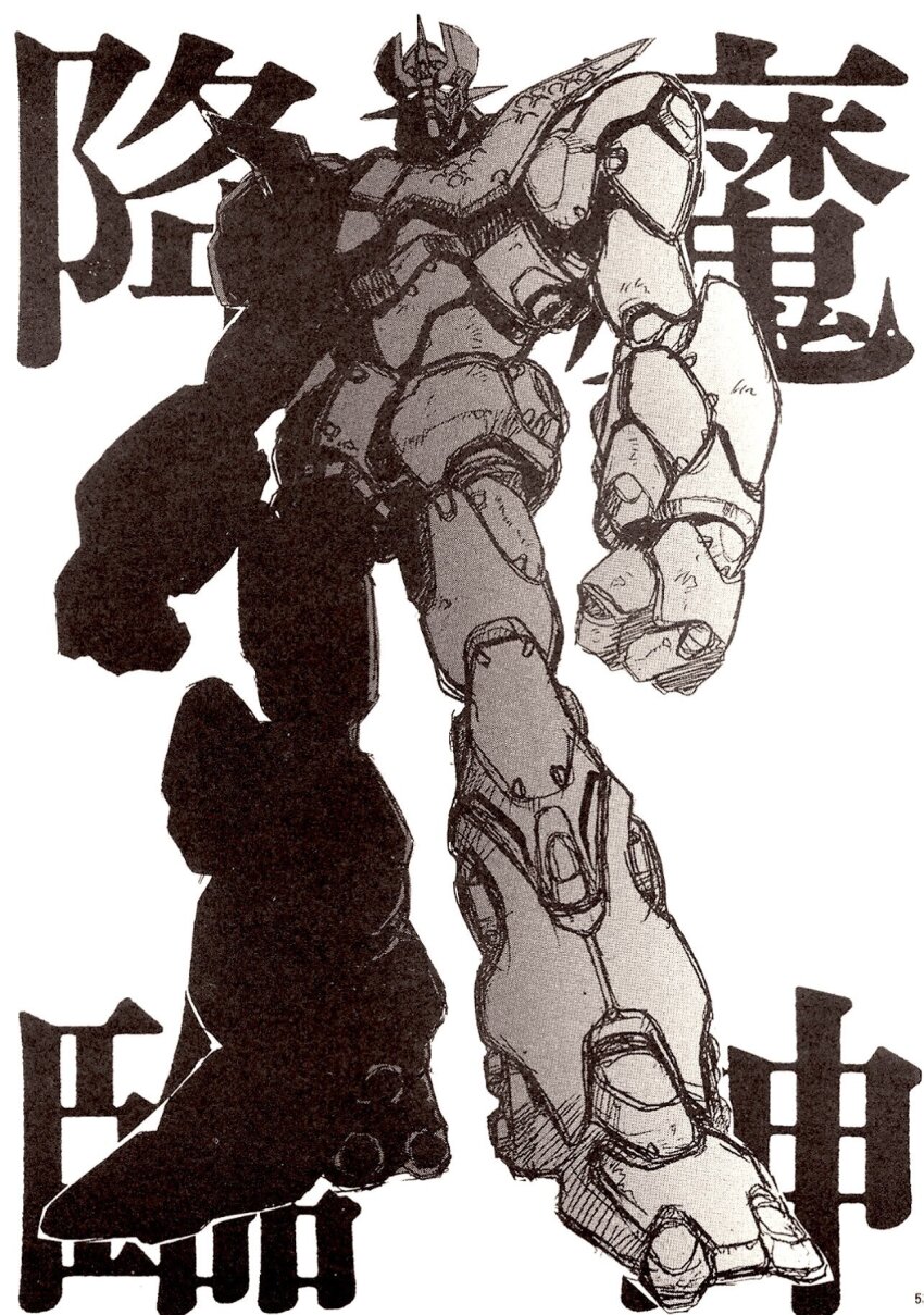 greyscale highres mazinger_(series) mazinger_z mazinger_z_(mecha) mecha monochrome no_humans oobari_masami robot simple_background solo white_background