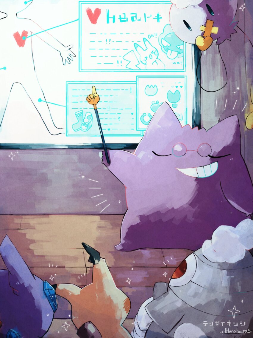 artist_name bespectacled blue_eyes closed_eyes commentary_request drifloon dusclops floating gastly gen_1_pokemon gen_3_pokemon gen_4_pokemon gen_7_pokemon gengar glasses grin hanabusaoekaki heart highres mimikyu nintendo one-eyed pikachu pokemon pokemon_(creature) red_eyes round_eyewear sableye smile solid_oval_eyes sparkle teeth
