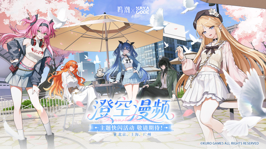 1boy 4girls augusta_(wuthering_waves) black_bow black_bowtie black_hairband black_hat black_jacket blonde_hair blue_eyes blue_hair blue_skirt bow bowtie breasts cartethyia_(wuthering_waves) crossed_legs dress earrings grey_skirt grin hair_bow hairband hand_on_own_hip hat highres iuno_(wuthering_waves) jacket jewelry logo long_dress long_hair looking_at_viewer lupa_(wuthering_waves) medium_breasts midriff multiple_girls navel off_shoulder official_alternate_costume official_art orange_hair parted_bangs pink_hair pink_jacket pointy_ears qiuyuan_(wuthering_waves) shirt sidelocks sitting skirt smile tacet_mark_(wuthering_waves) twintails white_dress white_shirt white_skirt wuthering_waves