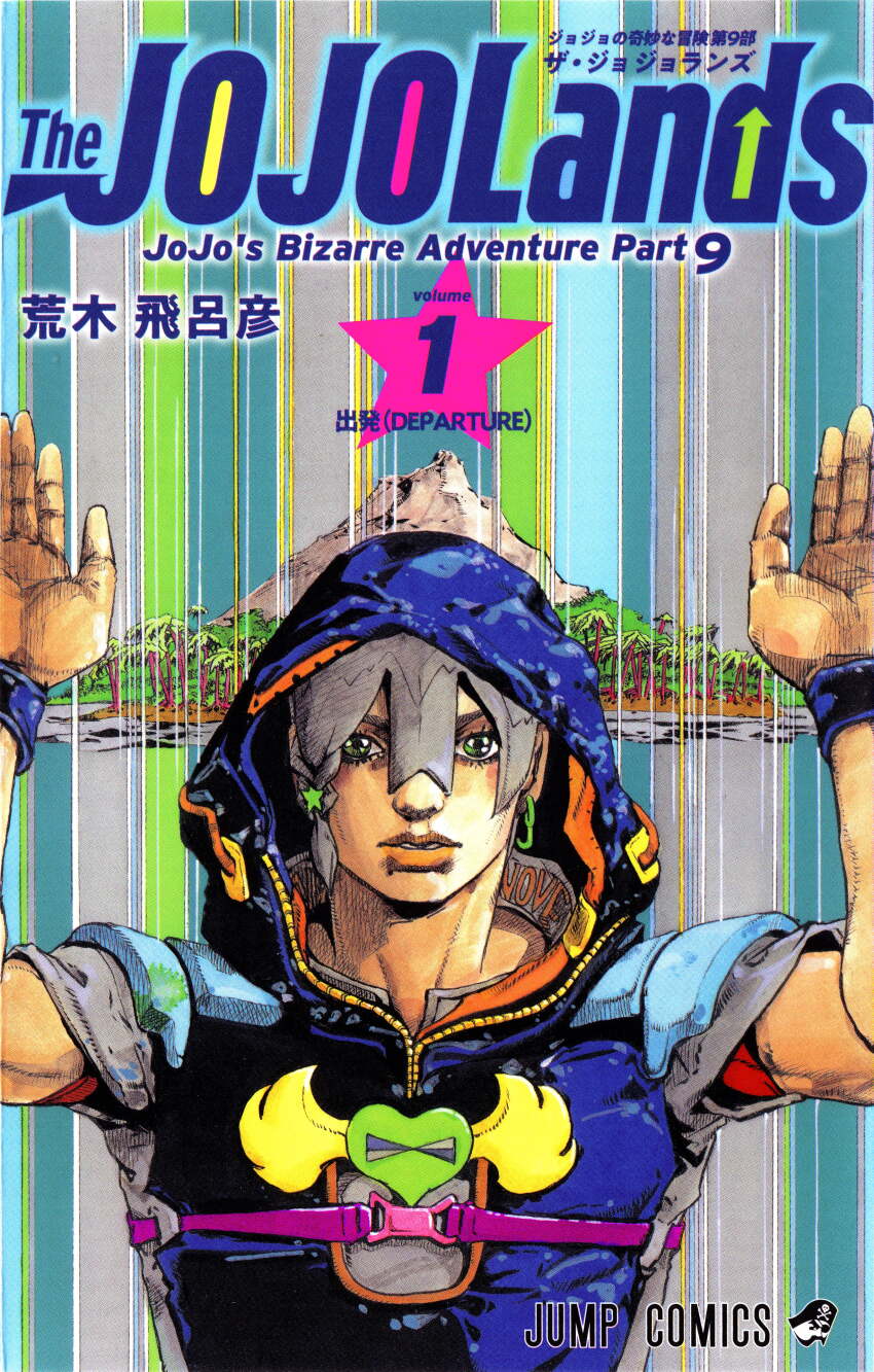 1boy absurdres araki_hirohiko blue_hoodie braid cover cover_page earrings green_eyes grey_hair grey_hoodie grey_sleeves hair_between_eyes hair_ornament hands_up heart_ornament highres hood hood_up hoodie jewelry jodio_joestar jodio_joestar&#039;s_pose jojo_no_kimyou_na_bouken jojo_pose long_bangs looking_at_viewer male_focus manga_cover mountain numbered official_art palm_tree short_sleeves side_braid single_braid solo star_(symbol) star_hair_ornament the_jojolands traditional_media tree two-tone_hoodie upper_body wings_ornament wristband