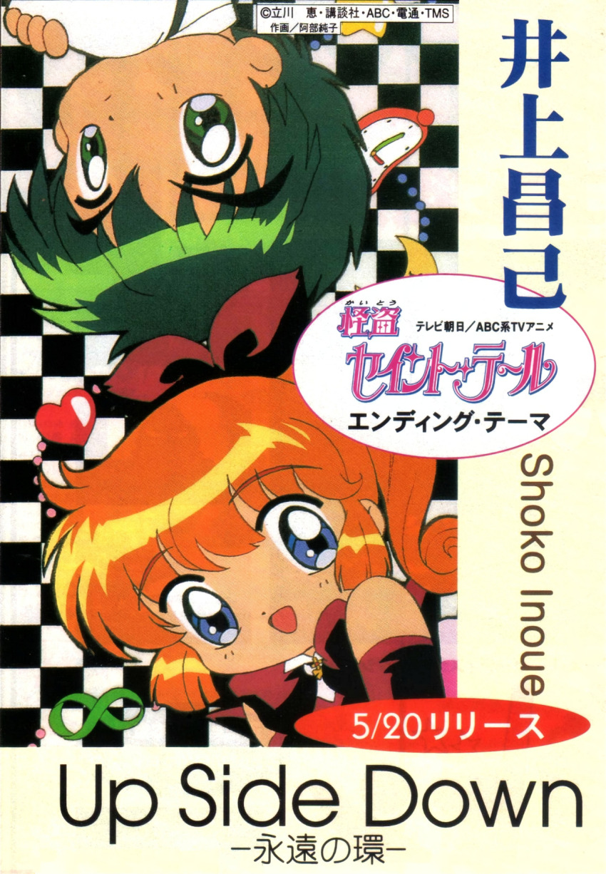 1990s_(style) 1boy 1girl asuka_jr black_gloves blue_eyes bow bowtie checkered_background chibi chibi_only clock closed_mouth gloves green_eyes green_hair heart highres infinity_symbol kaitou_saint_tail magazine_scan newtype official_art open_mouth orange_hair ponytail retro_artstyle saint_tail scan upside-down