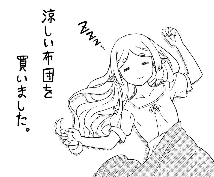 1girl :3 =_= blanket dress frieren greyscale hair_down highres lying monochrome official_art on_back pointy_ears solo sousou_no_frieren third-party_source translation_request upper_body yamada_kanehito