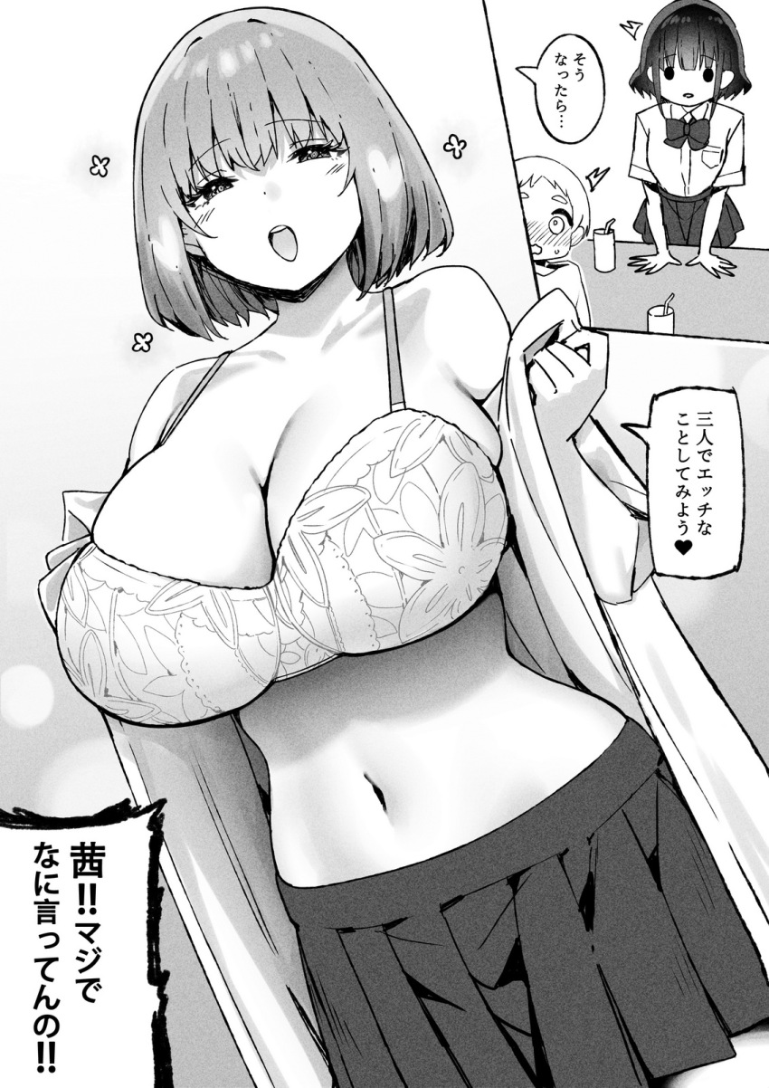 1boy 2girls 2koma age_difference akane_(sky-freedom) blush breasts cleavage comic cup greyscale highres huge_breasts mio_(sky-freedom) monochrome multiple_girls onee-shota original school school_uniform short_hair skirt sky-freedom thick_eyebrows translated undressing