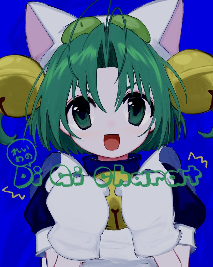 1girl animal_hat antenna_hair apron bell blue_background blue_dress cat_hat copyright_name dejiko di_gi_charat dot_nose dress frilled_apron frills ganbaru_pose green_eyes green_hair hair_bell hair_ornament hair_ribbon hands_up hat highres jingle_bell light_blush looking_at_viewer maid_apron mittens open_mouth parted_bangs pepeppepe101 puffy_short_sleeves puffy_sleeves reiwa reiwa_no_di_gi_charat ribbon short_hair short_sleeves smile solo straight-on translated two_side_up upper_body v-shaped_eyebrows white_mittens