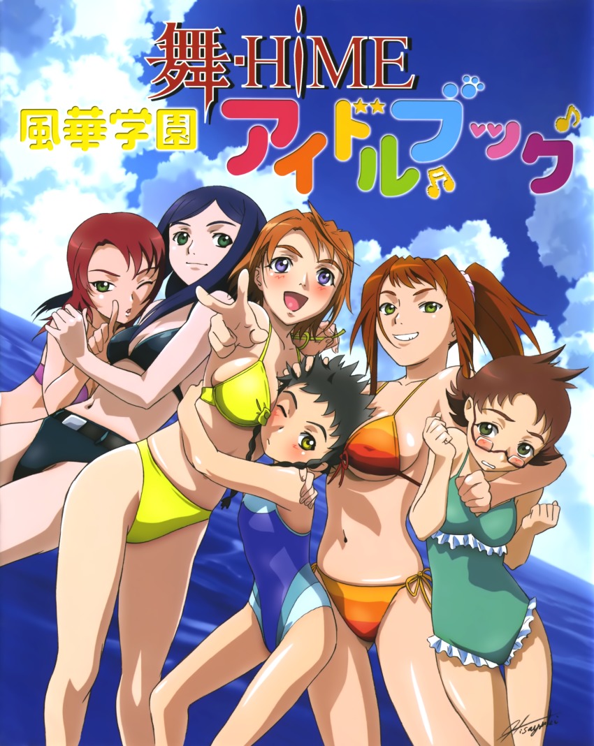 6+girls absurdres arm_around_neck asymmetrical_hair belt between_breasts bikini black_bikini black_hair blue_hair blue_one-piece_swimsuit blush braid breast_press breasts brown_hair cleavage cloud cloudy_sky cover cover_page covered_erect_nipples day embarrassed frilled_swimsuit frills glasses gluteal_fold green_eyes green_one-piece_swimsuit hair_ornament hair_scrunchie hand_on_another&#039;s_head head_between_breasts highres hisayuki_hirokazu hug kikukawa_yukino kuga_natsuki large_breasts logo long_hair looking_at_viewer medium_breasts minagi_mikoto multiple_girls my-hime navel ocean official_art one-piece_swimsuit one_eye_closed open_mouth orange_bikini orange_hair outdoors parted_lips pink_bikini ponytail print_swimsuit purple_eyes red-framed_eyewear red_hair scrunchie semi-rimless_eyewear short_hair side-tie_bikini_bottom signature skindentation sky small_breasts smile striped_bikini striped_clothes sugiura_midori swimsuit tokiha_mai twin_braids untying v white_scrunchie yellow_bikini yellow_eyes yuuki_nao