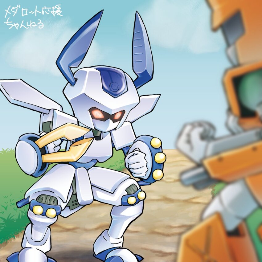 2boys arm_blade arm_cannon armor blurry blurry_foreground clenched_hands glowing glowing_eyes helmet highres humanoid_robot male_focus medarot metabee mouench_sai multiple_boys outdoors red_eyes robot rokusho_(medarot) solo_focus standing translation_request weapon white_armor white_helmet yellow_armor yellow_helmet