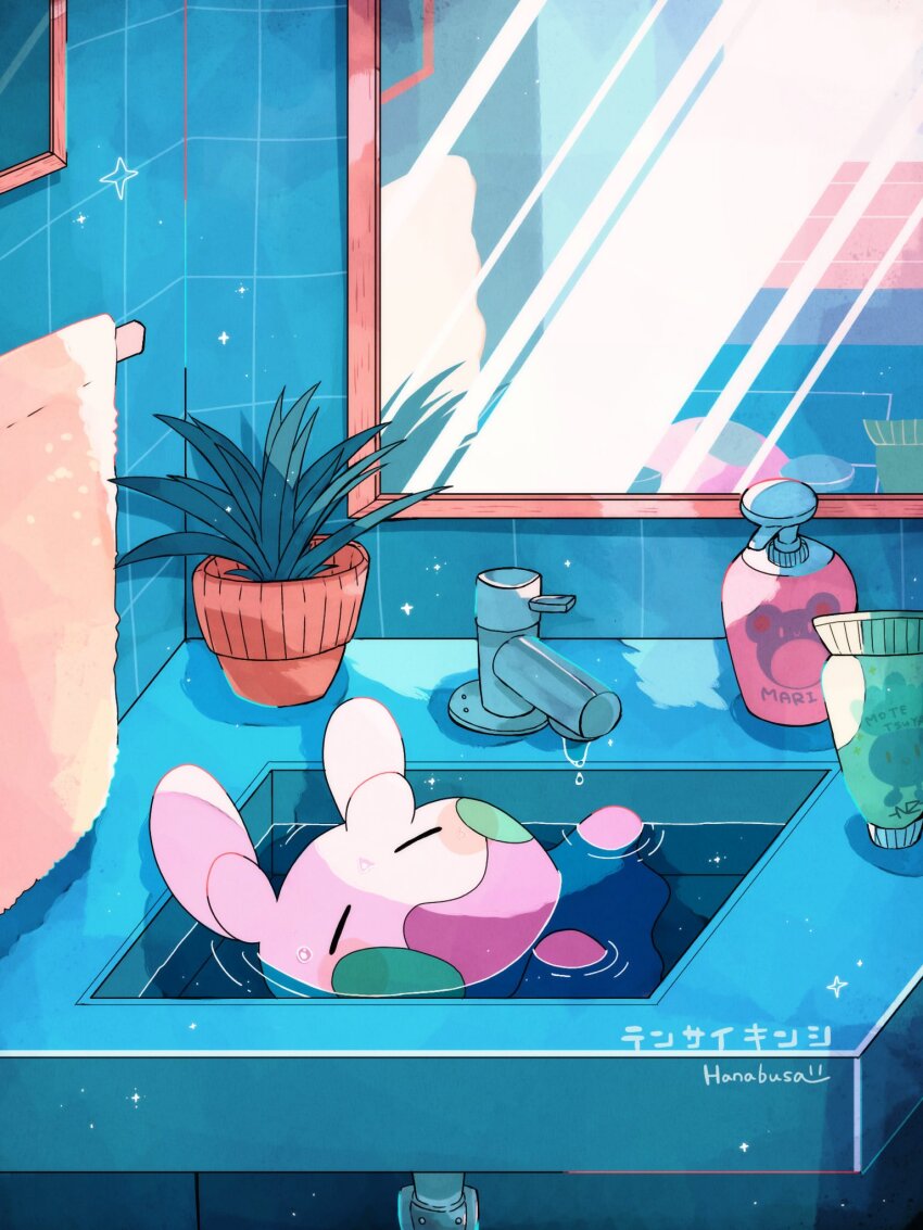 artist_name bathroom closed_eyes commentary_request gen_1_pokemon gen_2_pokemon gen_6_pokemon goomy hanabusaoekaki highres indoors lotion_bottle marill mirror nintendo no_humans oddish plant pokemon pokemon_(creature) potted_plant reflection sink soap sparkle towel