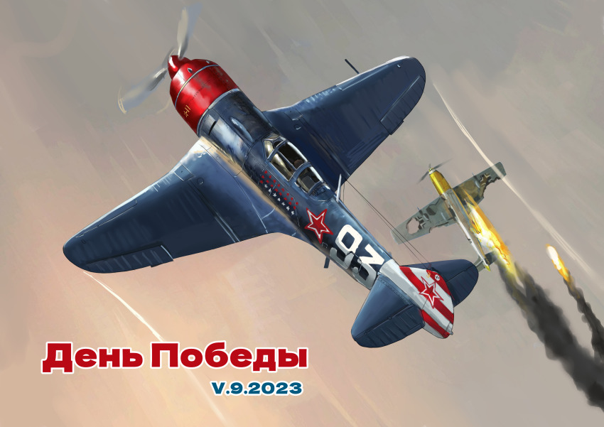 absurdres aerial_battle aircraft airplane battle bf_109 contrail cross dated dogfight fighter_jet fire highres iron_cross kill_markings la-7 luftwaffe military_vehicle original propeller_fighter red_star russian_txt shot_down soviet_air_force star_(symbol) translation_request vehicle_focus world_war_ii yukikaze_supersylph