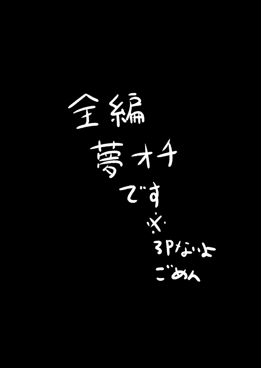 black_background commentary_request highres idoly_pride monochrome sumiyao_(amam) text-only_page text_focus translation_request
