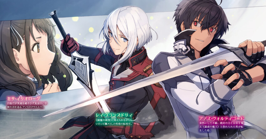 1girl 2boy anos_voldigoad black_gloves black_hair black_shirt blue_eyes brown_eyes brown_hair gloves highres jacket lay_glanzudlii long_hair long_hair looking_at_viewer maou_gakuin_no_futekigousha misa_ilioroagu red_eyes shirt short_hair smile sword weapon white_hair white_jacket