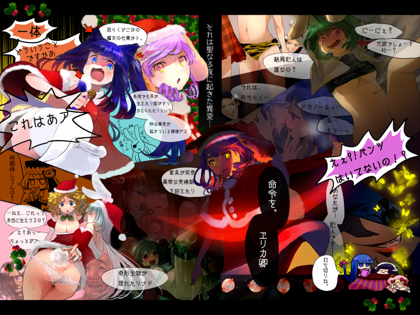 animal_ears ass beatrice_(umineko) blush breasts bug butterfly cat_ears cat_tail chibi chibi_inset chiester00 chiester410 christmas cleavage comic convenient_censoring dlanor_a._knox dress eva_beatrice featherine_augustus_aurora frederica_bernkastel furudo_erika gaap_(umineko) hat highres imminent_kiss insect lambdadelta mammon_(umineko) mistletoe rape ronove_(umineko) saliva saliva_trail santa_costume santa_dress santa_hat shannon_(umineko) sweat tail tears tentacle_sex tentacles translation_request umineko_no_naku_koro_ni unworn_clothes ushiromiya_ange virgilia_(umineko) yuri
