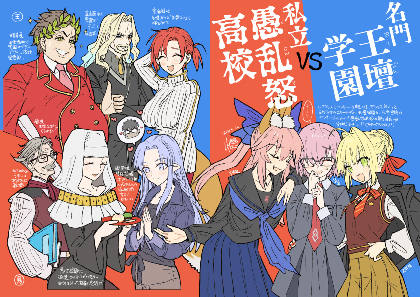 3boys 6+girls ahoge animal_ear_fluff animal_ears arm_behind_head arm_on_another&#039;s_shoulder arm_up bags_under_eyes black-framed_eyewear black_dress black_hair black_jacket black_shirt blonde_facial_hair blonde_hair blue_eyes blue_hair blue_jacket blue_nails blue_neckerchief blue_ribbon blue_skirt blush book boudica_(fate) bow bowtie braid breasts brown_skirt brown_vest closed_eyes closed_mouth coif collared_dress collared_shirt cowboy_shot cropped_legs crossed_arms dress earrings facial_hair facing_another facing_viewer fang fat fat_man fate/grand_order fate/stay_night fate_(series) fingernails fox_ears fox_girl fox_tail french_braid gaius_julius_caesar_(fate) glasses goatee gold_earrings gold_trim green_eyes grey-framed_eyewear grey_dress grey_facial_hair grey_hair grin hair_between_eyes hair_bun hair_intakes hair_ribbon hand_on_another&#039;s_hip hand_on_own_hip hands_up heart highres holding holding_book holding_plate jacket jacket_on_shoulders james_moriarty_(archer)_(fate) jewelry kuzuki_souichirou large_breasts laurel_crown long_hair long_sleeves looking_at_object looking_at_viewer looking_down mash_kyrielight medea_(caster)_(fate) medea_(fate) multiple_boys multiple_girls mustache nail_polish neckerchief necktie nero_claudius_(fate) nero_claudius_(fate/extra) ohagi_(food) old old_man one_eye_closed open_clothes open_jacket open_mouth over-rim_eyewear own_hands_together parted_bangs pink_hair pink_nails plate pleated_skirt pointy_ears ponytail puffy_long_sleeves puffy_sleeves red_bow red_bowtie red_hair red_jacket red_nails red_necktie red_ribbon ribbed_sweater ribbon school_uniform semi-rimless_eyewear serafuku sessyoin_kiara shirt short_hair sidelocks single_hair_bun skin_fang skirt small_breasts smile speech_bubble spoken_character striped_bow striped_bowtie striped_clothes sweatdrop sweater tail tamamo_(fate) tamamo_no_mae_(fate) teeth thumbs_up translation_request twintails upper_teeth_only veil vest vlad_iii_(fate/extra) wada_arco white_shirt white_sweater white_veil wide_sleeves