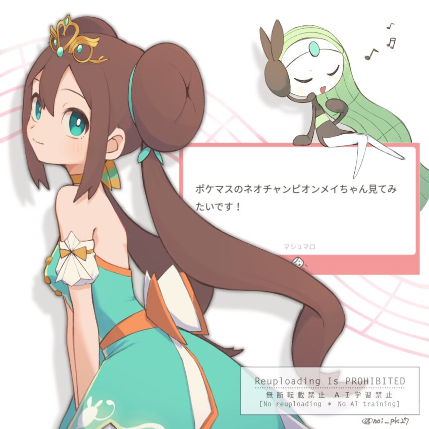 1girl bright_pupils brown_hair closed_mouth commentary double_bun dress gen_5_pokemon green_dress green_eyes hair_between_eyes hair_bun highres leaning_forward legendary_pokemon long_hair looking_to_the_side marshmallow_(site) meloetta music musical_note mythical_pokemon nintendo noi_(noi_pk27) official_alternate_costume pokemon pokemon_(creature) pokemon_masters_ex rosa_(champion)_(pokemon) rosa_(pokemon) sidelocks singing smile symbol-only_commentary translation_request twintails twitter_username watermark white_background white_pupils