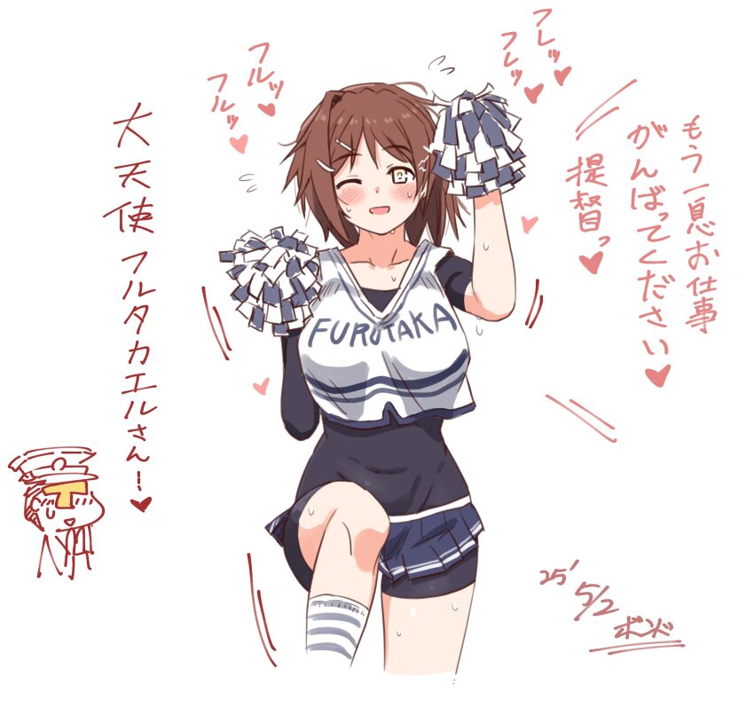 1boy 1girl black_bodysuit blue_skirt bodysuit bodysuit_under_clothes brown_hair cheerleader clothes_writing commentary_request covered_navel crop_top furutaka_(kancolle) furutaka_kai_ni_(kancolle) glowing glowing_eye highres holding holding_pom_poms kantai_collection looking_at_viewer one_eye_closed pom_pom_(cheerleading) pom_poms shirt short_hair simple_background skirt standing standing_on_one_leg t-head_admiral translation_request watashitachino_kareshi white_background white_shirt yellow_eyes