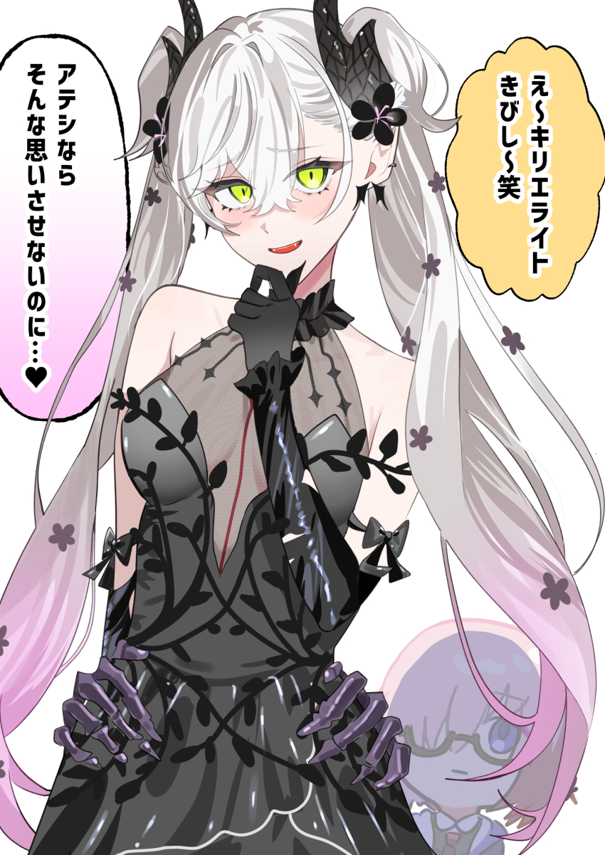 2girls bare_shoulders black_dress blush body_markings breasts crossed_bangs demon_girl demon_horns dress fate/grand_order fate_(series) glasses green_eyes grey_hair highres horns lilith_(celebratory_attire)_(fate) lilith_(fate) long_hair looking_at_viewer mash_kyrielight multiple_girls open_mouth pink_hair purple_eyes see-through_cleavage see-through_clothes short_hair smile solo_focus speech_bubble translation_request twintails yuritoame