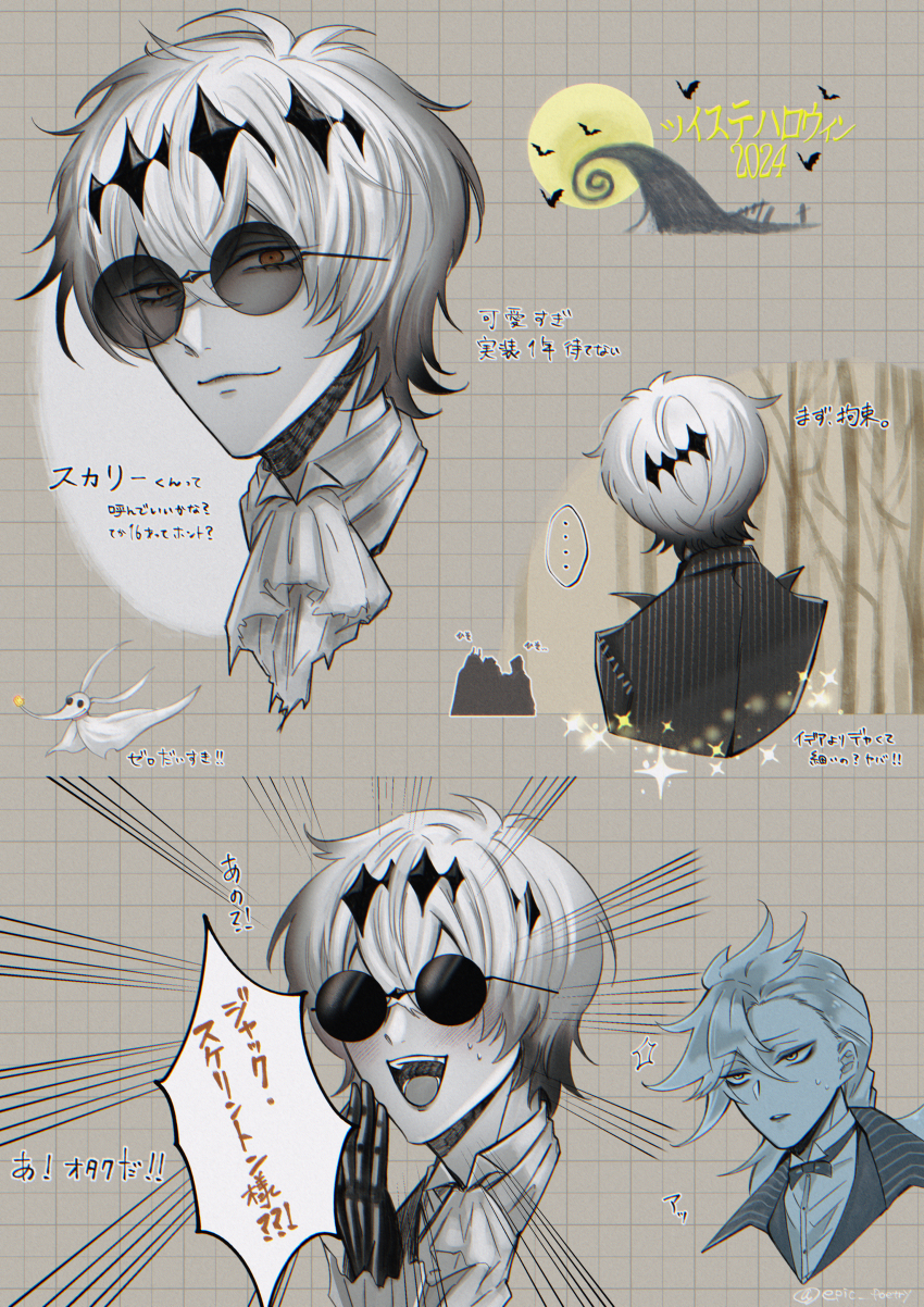 1boy 3boys absurdres black_crown crown diamond_hairband formal_clothes gloves halloween highres idia_shroud jacket long_sleeves looking_at_viewer male_focus missing_tooth multiple_boys pinstripe_pattern pinstripe_suit pinstripe_vest round_eyewear short_hair skeleton_print skully_j._graves smile striped_clothes striped_vest suit sunglasses the_nightmare_before_christmas twisted_wonderland user_azrr4854 vertical-striped_clothes vertical-striped_vest vest white_hair zero_(nbc)