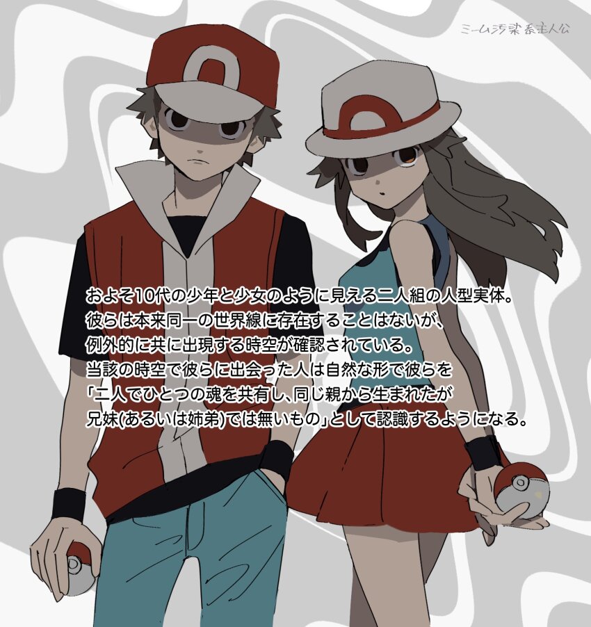 1boy 1girl black_eyes black_shirt brown_hair bucket_hat closed_mouth commentary_request frown glaring hat highres holding holding_poke_ball leaf_(pokemon) long_hair miyage_no_nukegara nintendo pants pleated_skirt poke_ball poke_ball_(basic) pokemon pokemon_frlg red_(pokemon) red_hat red_skirt red_vest shaded_face shirt short_hair short_sleeves sidelocks skirt sleeveless sleeveless_shirt t-shirt translation_request vest white_hat