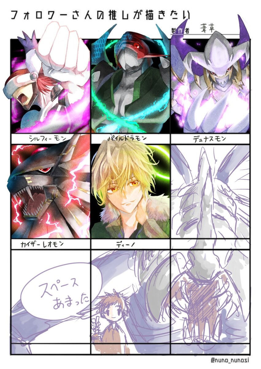 black_eyes brown_hair bug digimon digimon_(creature) dynasmon exoskeleton horns izumi_koshiro kabuterimon kaiserleomon paildramon rhinoceros_beetle sharp_teeth short_hair silphymon teeth translation_request