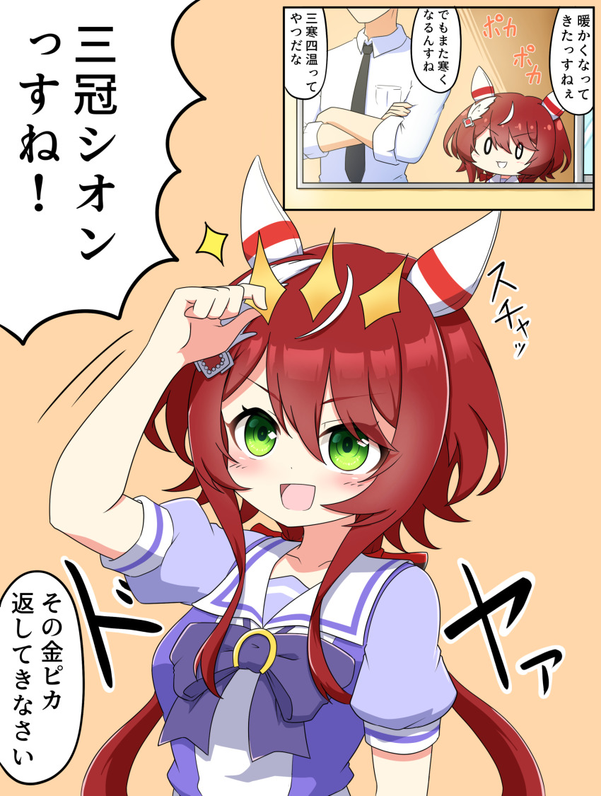 1boy 1girl absurdres animal_ears azusa_(azusa0325) breasts collarbone crossed_arms green_eyes hair_between_eyes hair_ornament highres horse_ears horse_girl long_hair low_twintails red_hair ribbon school_uniform small_breasts translation_request twintails umamusume win_variation_(umamusume) window