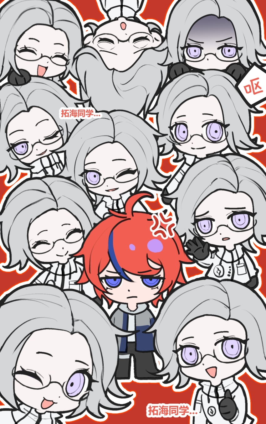 ^_^ ahoge anger_vein aotsuki_eito black_gloves black_streaks blue_eyes blue_jacket chibi chibi_only chinese_commentary chinese_text clone closed_eyes drawstring glasses gloves grey_hair grey_jacket half-closed_eyes highres hood hoodie jacket jacket_over_hoodie kokoroy looking_at_viewer male_focus multicolored_hair multicolored_jacket multiple_boys one_eye_closed outline purple_eyes red_background red_hair short_hair simple_background smile streaked_hair sumino_takumi the_hundred_line_-last_defense_academy- too_many two-tone_jacket upside-down white_hoodie white_jacket white_outline