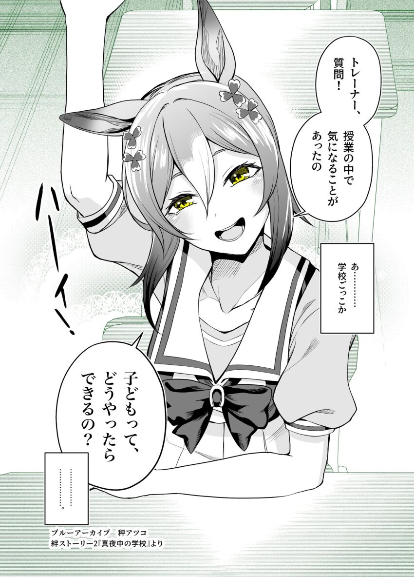 1girl animal_ears arm_on_table arm_up blush bow bowtie chair classroom collarbone fine_motion_(umamusume) hair_between_eyes head_tilt highres horse_ears horse_girl multicolored_hair natuumi_(jmwy5354) on_chair open_mouth pleated_skirt puffy_short_sleeves puffy_sleeves short_sleeves sidelocks sitting skirt smile solo speech_bubble table translation_request two_side_up umamusume yellow_eyes