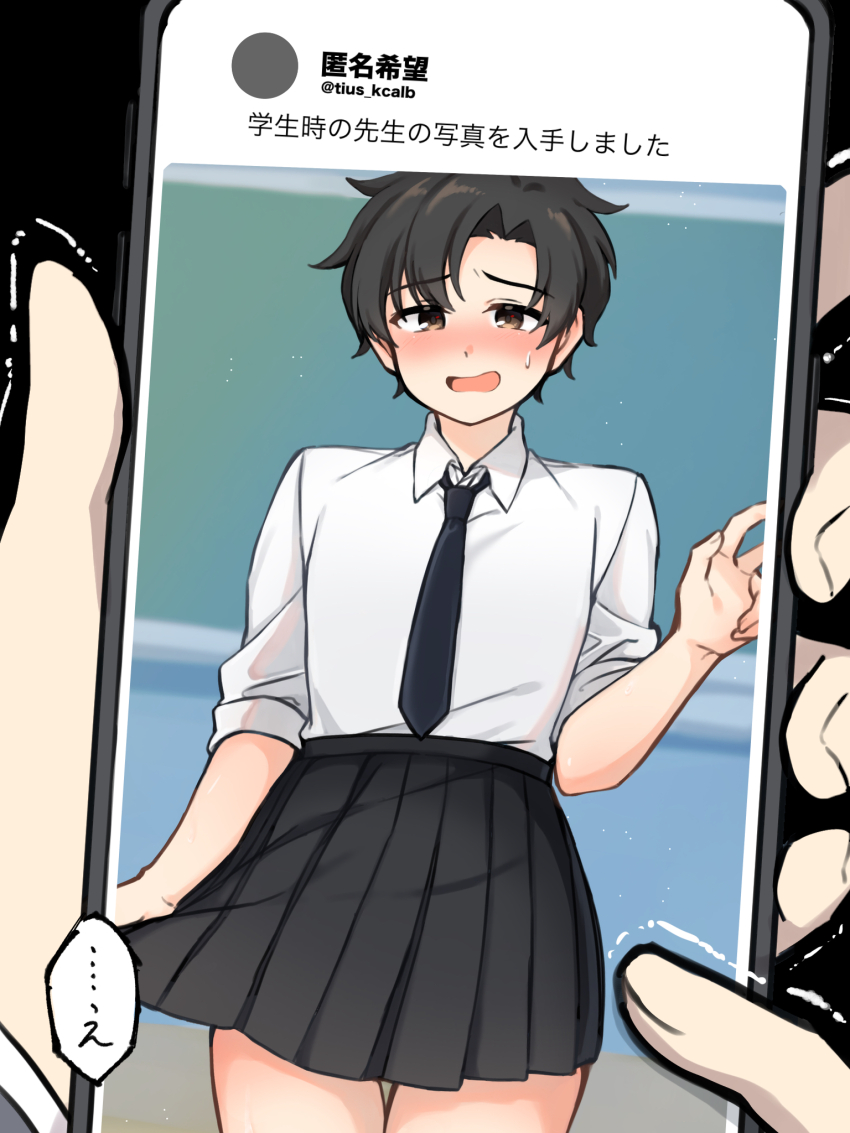 1boy black_background black_hair black_necktie black_skirt blue_archive blush brown_eyes crossdressing crossdressing_(mtf) hand_up highres holding holding_phone looking_at_viewer necktie open_mouth phone sasayumi_tsubaki school_uniform sensei_(blue_archive) sensei_(blue_archive_the_animation) shaking shirt skirt speech_bubble sweat sweatdrop translation_request twitter v white_shirt