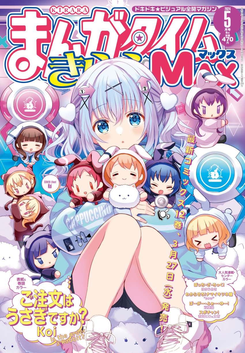 6+girls :&gt; :d x_mouth ^_^ angora_rabbit animal_ears animal_hood animal_print arrow_(symbol) artist_name bare_legs black_shorts blonde_hair blue_eyes blue_hair blue_pupils blunt_bangs bright_pupils brown_hair cat_hood cat_tail chestnut_mouth closed_eyes copyright_name cover directional_arrow_hair_ornament dot_nose everyone fang fuiba_fuyu full_body gochuumon_wa_usagi_desu_ka? hair_ornament half_updo heart heart_hair_ornament highres hood hood_up hoto_cocoa jinja_eru jinja_natsume jouga_maya kafuu_chino kirima_syaro koi_(koisan) light_blue_hair light_blush long_hair long_sleeves looking_at_viewer lop_rabbit_ears magazine_cover manga_time_kirara medium_hair multiple_girls natsu_megumi official_alternate_costume official_alternate_hairstyle official_art open_mouth orange_hair pink_eyes popped_collar pose_request pun purple_hair rabbit rabbit_ears rabbit_hood rabbit_house_logo rabbit_print red_eyes red_hair second-party_source shorts signpost sitting smile solo_focus tail tedeza_rize tippy_(gochiusa) too_many too_many_rabbits tsurime twintails ujimatsu_chiya very_long_hair wavy_mouth white_footwear white_sneakers |_|