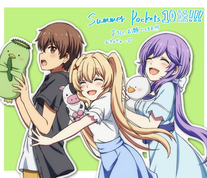1boy 2girls :d ^_^ artist_request blonde_hair blue_dress blue_skirt blush border bow brown_eyes brown_hair closed_eyes commentary_request copyright_name cowboy_shot dress episode_number from_side green_background hair_bow hair_intakes hair_ornament hands_up happy heart high-waist_skirt highres holding holding_stuffed_toy long_hair low_ponytail mizuori_shizuku multiple_girls official_alternate_costume official_art open_mouth outline outside_border ponytail profile puffy_short_sleeves puffy_sleeves purple_hair second-party_source shirt short_hair short_sleeves sidelocks simple_background skirt smile straight_hair stuffed_animal stuffed_cow stuffed_duck stuffed_kappa stuffed_toy summer_pockets takahara_hairi teeth translation_request tsumugi_wenders twintails upper_teeth_only very_long_hair white_border white_bow white_outline white_shirt x_hair_ornament