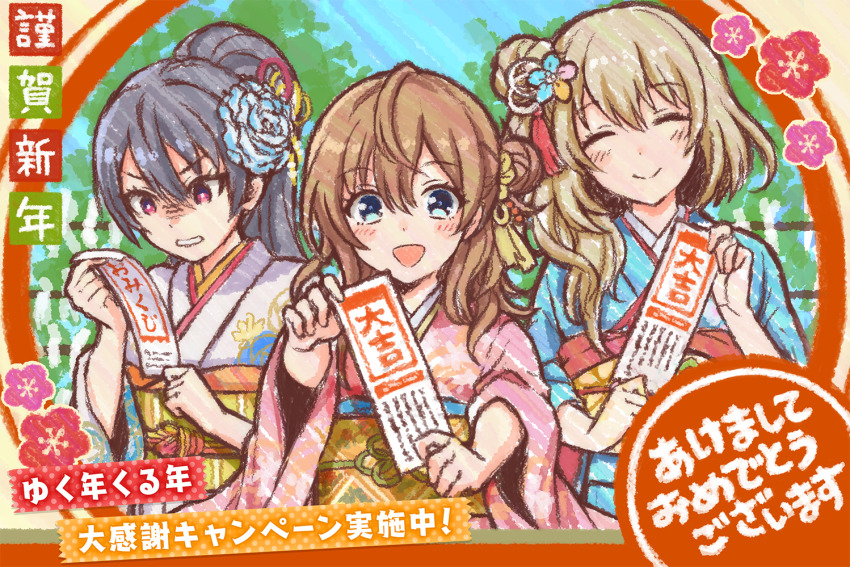 3girls :d ^_^ arihara_tsubasa black_hair blonde_hair blue_eyes blue_kimono brown_hair cinderella_series clenched_teeth closed_eyes closed_mouth flower hachigatsu_no_cinderella_nine hair_between_eyes hair_bun hair_flower hair_ornament hanako_(akatsuki) happy_new_year hatsumoude holding_omikuji japanese_clothes kimono long_hair looking_at_object looking_at_viewer multiple_girls new_year nozaki_yuuki obi official_alternate_hairstyle official_art omikuji open_mouth outdoors pink_kimono print_kimono red_eyes sash shaded_face shinonome_ryo single_hair_bun smile standing teeth v-shaped_eyebrows white_kimono