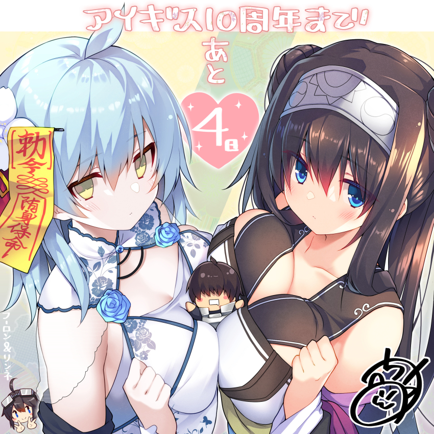 1boy 3girls absurdres ahoge anniversary blue_eyes blue_flower blue_hair blue_rose blush blush_stickers breast_press breast_smother breasts brown_hair chibi chibi_inset chiri_(atlanta) collarbone commentary cooperative_breast_smother countdown detached_sleeves double_bun double_v dress expressionless face_to_breasts flower goggles goggles_on_head hair_between_eyes hair_bun hair_flower hair_ornament hairband heart highres hu_long jitome kanon_(sennen_sensou_aigis) large_breasts light_blue_hair long_hair looking_at_viewer looking_up multiple_girls official_art ofuda pale_skin prince_(sennen_sensou_aigis) rinne_(sennen_sensou_aigis) rose second-party_source see-through_clothes sennen_sensou_aigis signature symmetrical_docking teamwork_(sexual) two_side_up upper_body v white_dress yellow_eyes