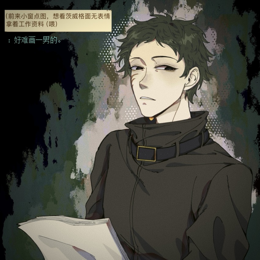 1boy belt_buckle black_hair black_jacket blackfish buckle chinese_commentary chinese_text commentary_request dreyfus_zweig facial_scar film_grain green_hair high_collar highres holding holding_paper jacket long_sleeves male_focus paper papers saibou_shinkyoku scar scar_on_cheek scar_on_face short_hair solo upper_body