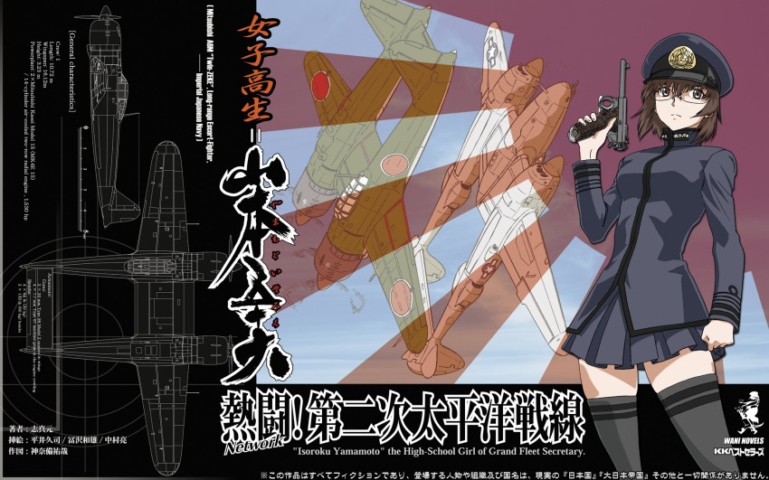 1girl a6m_zero aircraft airplane brown_eyes brown_hair female_focus glasses gun handgun hat highres hirai_hisashi joshikousei=yamamoto_isoroku military military_uniform military_vehicle nambu_type_14 p-38_lightning pistol propeller_fighter rising_sun_flag solo sunburst takayama_itsune thighhighs weapon
