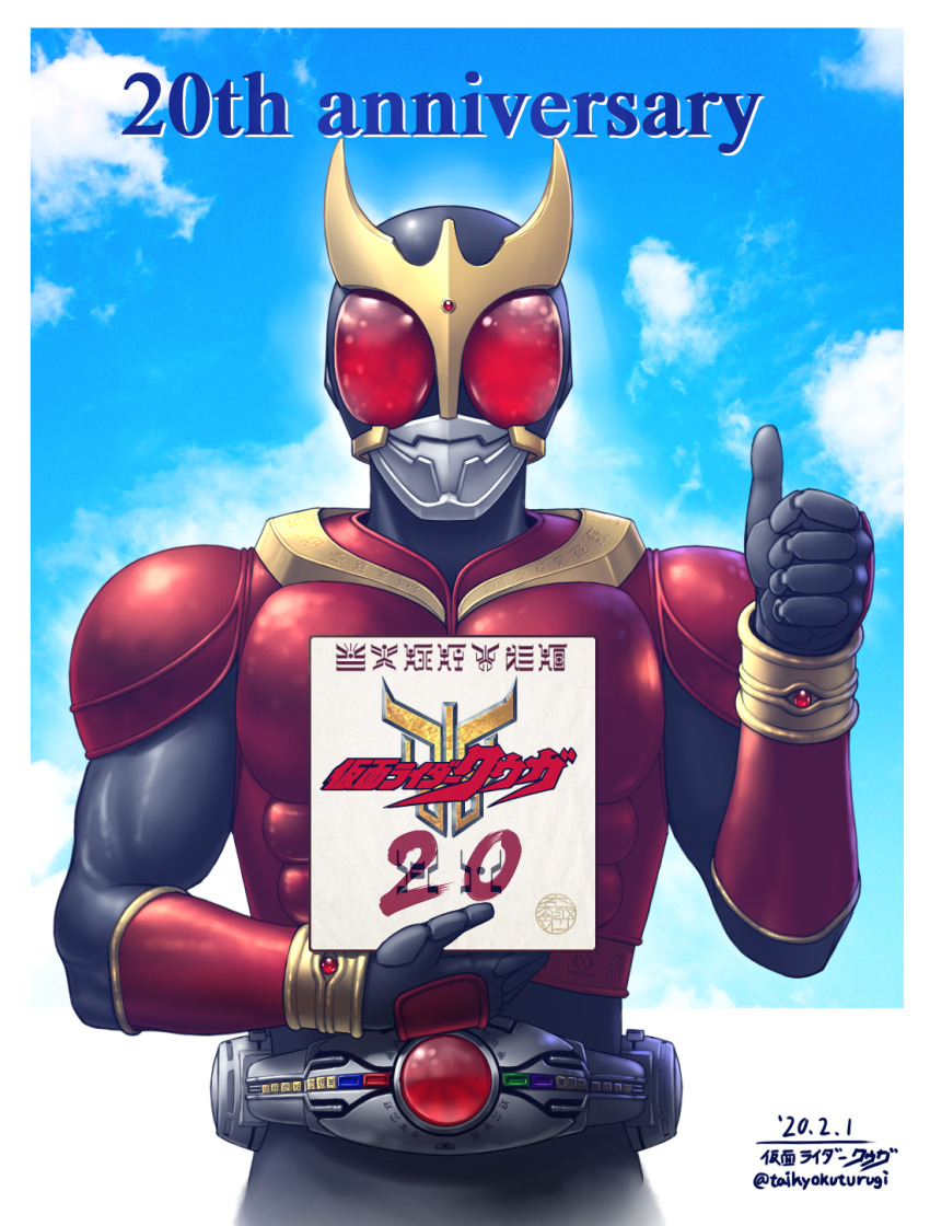 1boy anniversary arcle_(kuuga) armor beetle black_armor blue_sky bug copyright_name copyright_notice dated highres horns insect kamen_rider kamen_rider_kuuga kamen_rider_kuuga_(series) red_armor red_eyes rider_belt sky stag_beetle taikyoku_tsurugi thumbs_up tokusatsu
