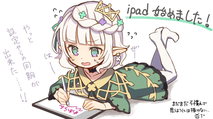 1girl @_@ blunt_bangs collarbone commentary_request dot_nose drawing_(action) drawing_tablet dress flying_sweatdrops full_body green_dress green_eyes holding holding_stylus legs_up long_sleeves lying no_shoes on_stomach open_mouth original pantyhose pointy_ears short_hair shuu_(syuuuuuuuuuu) simple_background solo stylus sweat translation_request white_background white_hair white_pantyhose