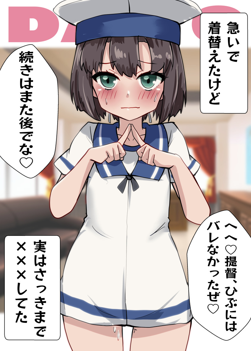 1girl absurdres although_she_hurriedly_put_on_clothes_(meme) black_hair blue_sailor_collar bob_cut character_name commentary_request cowboy_shot daitou_(kancolle) dress green_eyes hat highres index_fingers_together kantai_collection kitahama_(siroimakeinu831) looking_at_viewer meme one-hour_drawing_challenge sailor_collar sailor_dress sailor_hat short_hair short_sleeves solo white_dress white_hat