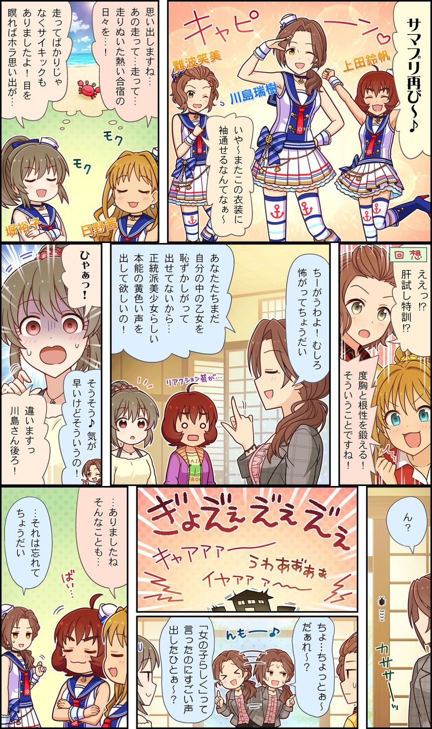 5girls brown_eyes brown_hair bug cinderella_girls_gekijou cockroach comic crab hat highres hino_akane_(idolmaster) hori_yuuko idolmaster idolmaster_cinderella_girls idolmaster_cinderella_girls_starlight_stage insect kawashima_mizuki multiple_girls namba_emi o_o official_art ponytail sailor_collar sailor_hat samapuri smile third-party_source translation_request ueda_suzuho