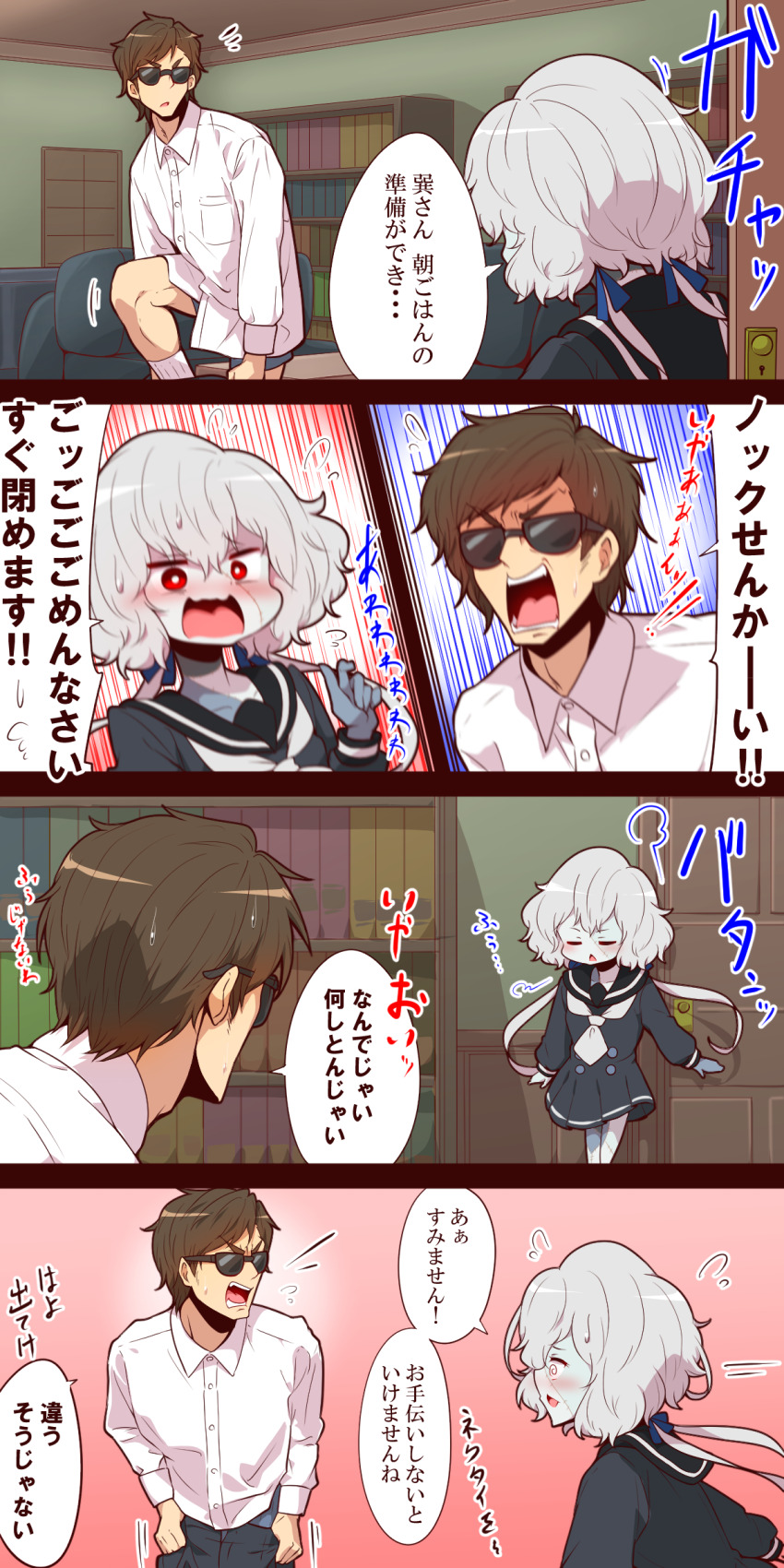 1boy 1girl @_@ absurdres blush brown_hair changing_clothes closed_eyes comic commentary_request grey_hair highres indoors konno_junko open_mouth red_eyes school_uniform shirt short_hair socks sunglasses surprised tatsumi_koutarou translation_request white_shirt white_socks yonedatomo_mizu zombie zombie_land_saga