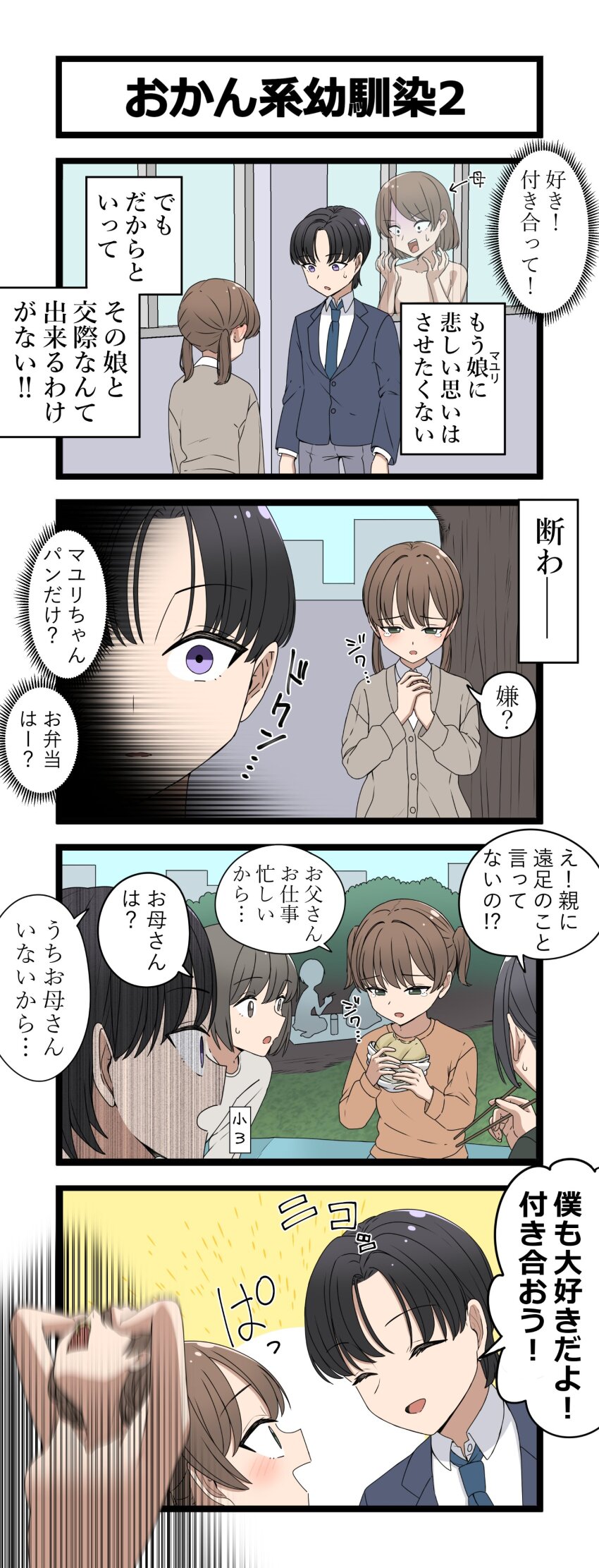 1girl 3girls absurdres arrow_(symbol) black_hair blue_jacket blue_necktie blue_sky blush brown_hair brown_jacket buttons cheesesama24 chopsticks closed_eyes collarbone eating furrowed_brow green_eyes grey_pants hands_on_own_face highres holding holding_chopsticks jacket long_sleeves medium_hair multiple_girls necktie no_nipples nude open_mouth orange_shirt original own_hands_together pants parted_lips picnic purple_eyes reincarnation shirt short_hair short_twintails sky skyline speech_bubble surprised sweatdrop tears teeth tongue translated tree twintails unconvential_incest upper_teeth_only white_shirt wide-eyed