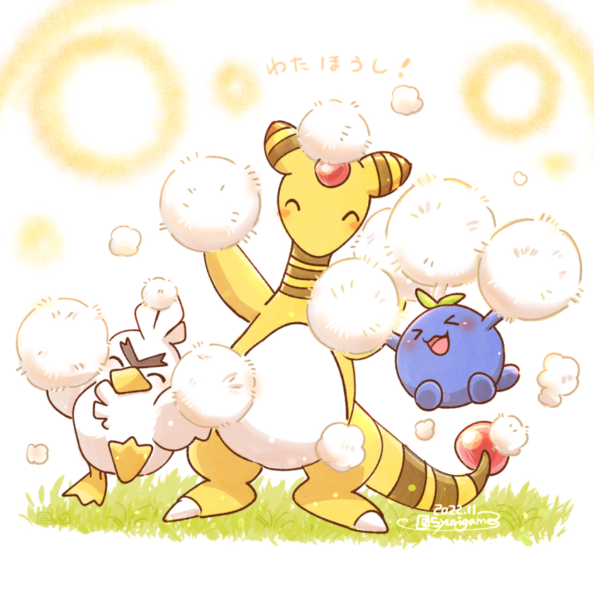 &gt;_&lt; :3 ampharos blush blush_stickers closed_eyes dated full_body gen_2_pokemon gen_8_pokemon happy highres jumpluff nintendo no_humans on_grass open_mouth pokemon pokemon_(creature) shuri_(syurigame) signature sirfetch&#039;d standing translation_request