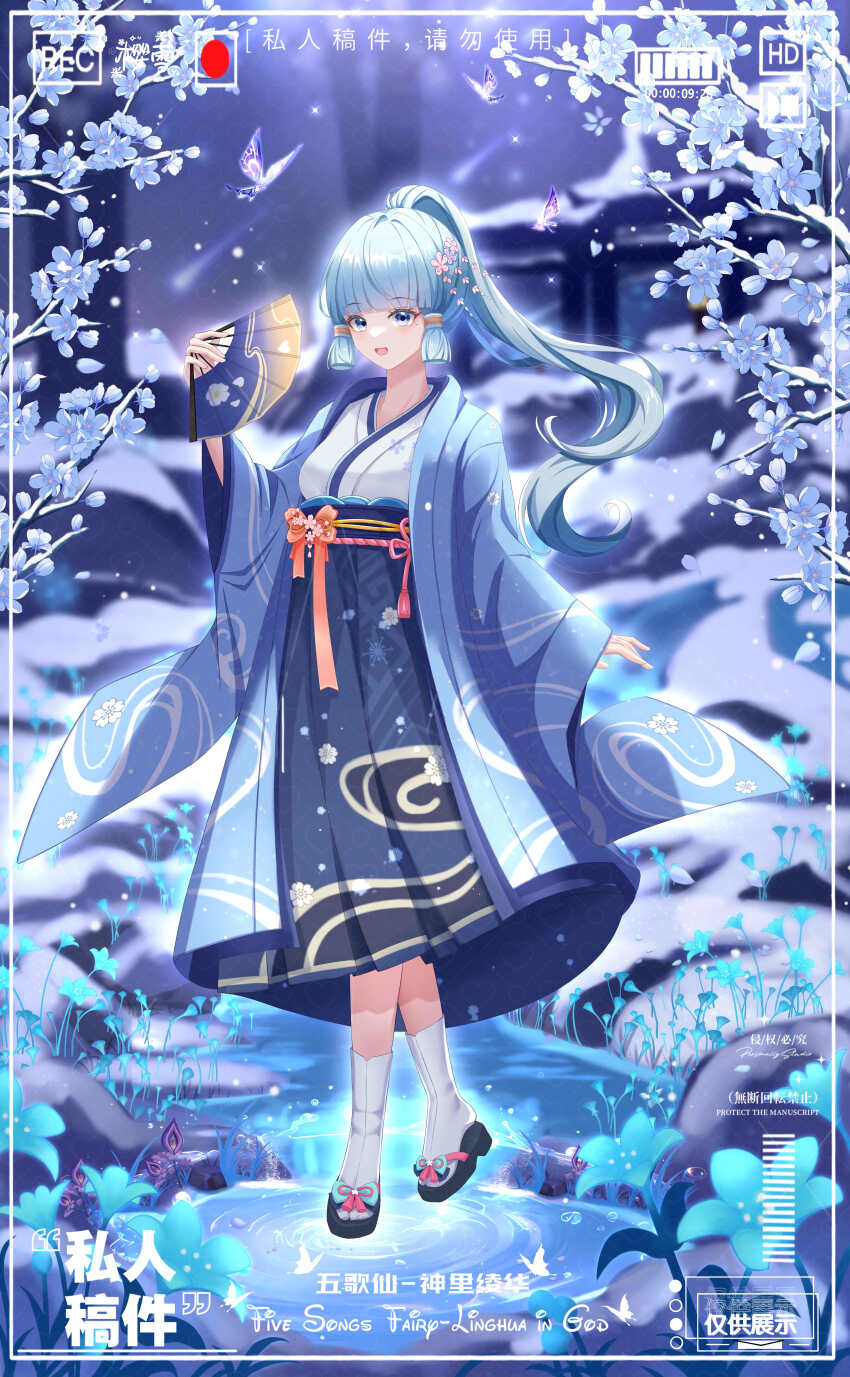 1girl absurdres alternate_costume arched_bangs ayaka_(genshin_impact) blue_eyes blue_hair blurry bug butterfly chinese_commentary commentary_request crystalfly_(genshin_impact) depth_of_field full_body genshin_impact hand_fan high_ponytail highres holding holding_fan insect japanese_clothes kimono long_hair long_sleeves looking_at_viewer naku_weed on_water open_mouth outdoors ponytail purple_butterfly recording socks solo standing very_long_hair white_kimono white_socks wide_sleeves zhui_ming_ying_xue