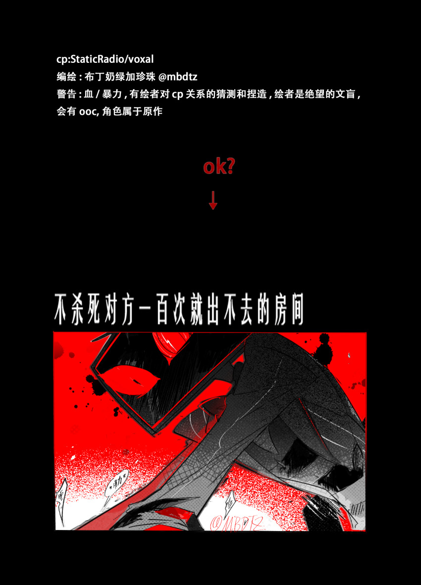 1boy black_background chinese_commentary chinese_text collared_jacket colored_sclera commentary_request cowboy_shot greyscale hazbin_hotel highres jacket lapels long_sleeves male_focus mbdtz monochrome open_clothes open_jacket outstretched_arm red_sclera shirt solo speech_bubble spot_color striped_clothes striped_shirt television translation_request vox_(hazbin_hotel) wide-eyed wrist_belt